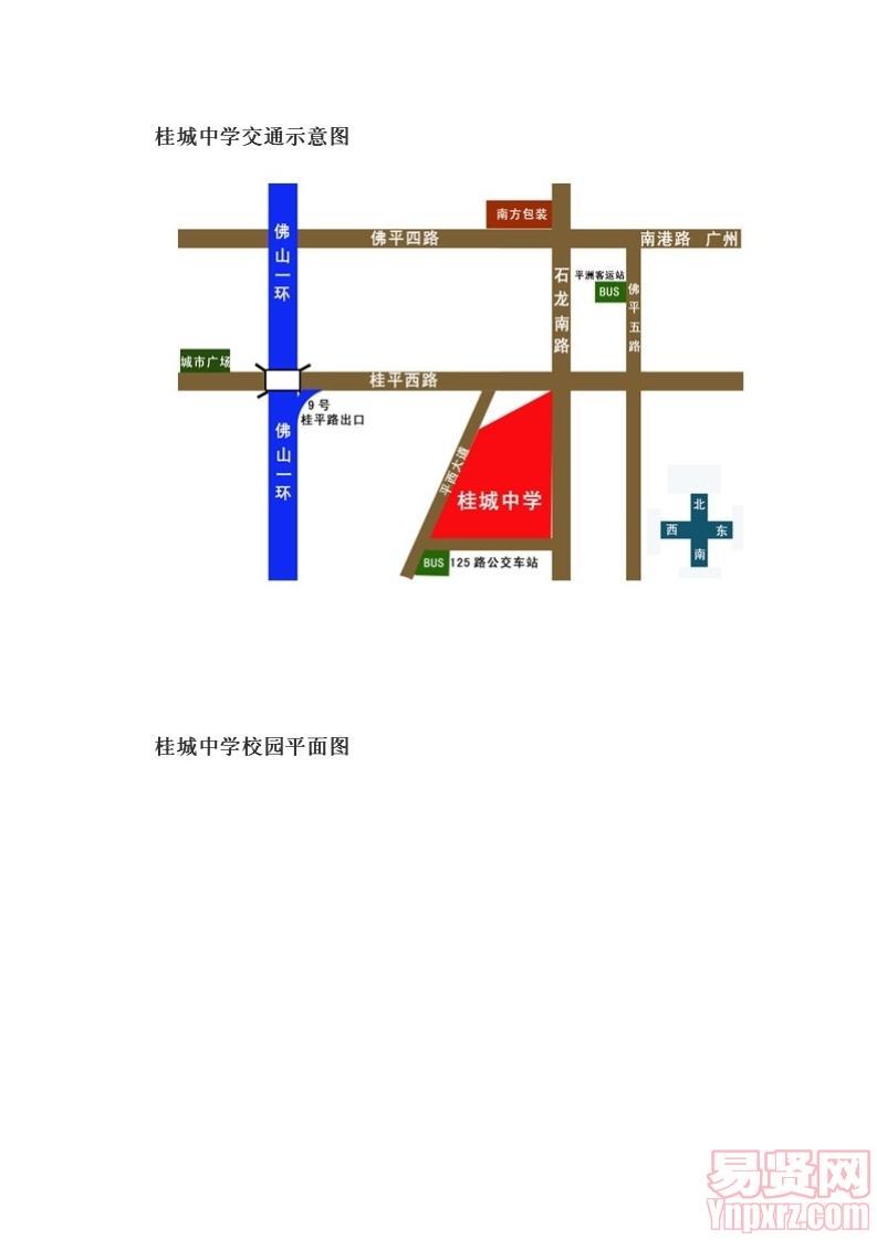 桂城中學交通示意圖、平面圖、考場試室分布圖
