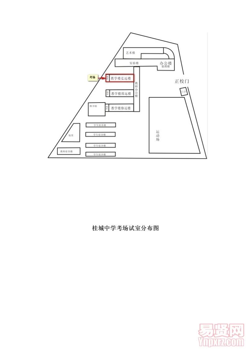 桂城中學交通示意圖、平面圖、考場試室分布圖
