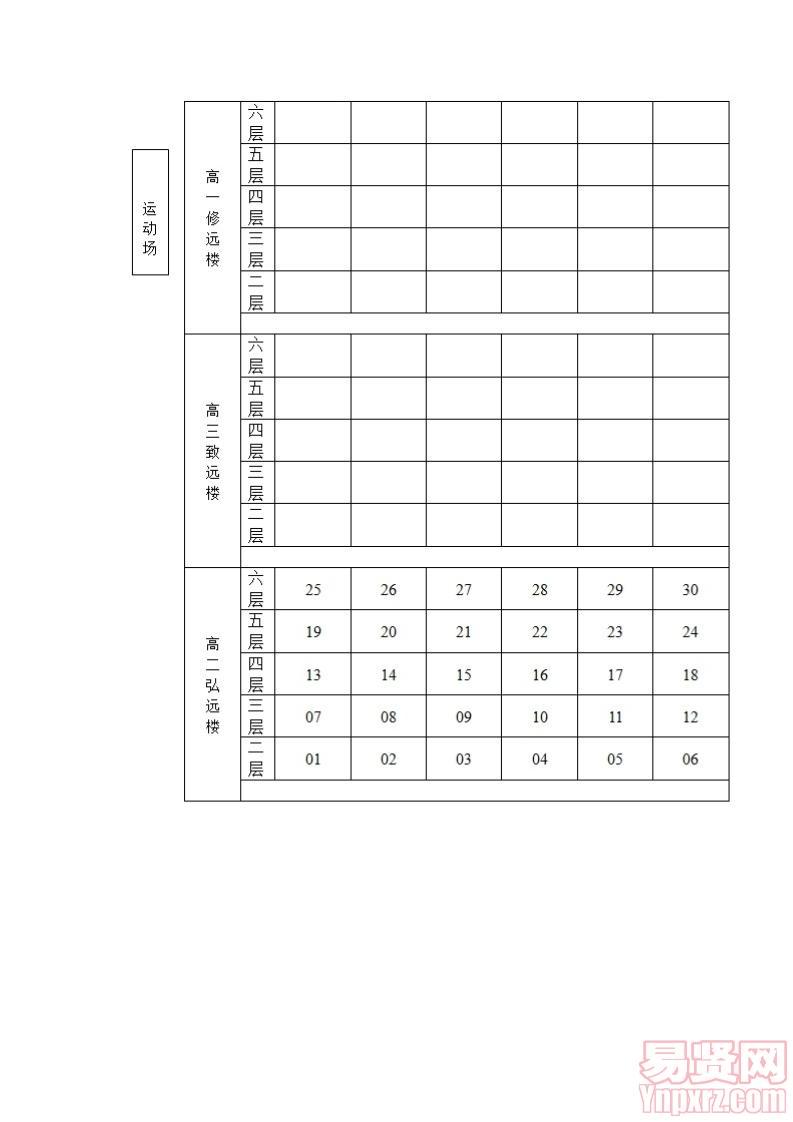 桂城中學交通示意圖、平面圖、考場試室分布圖