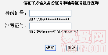 嘉興