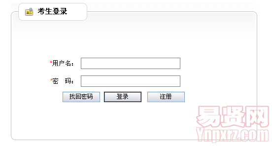天津市南開中學(xué)2014年招聘報名入口