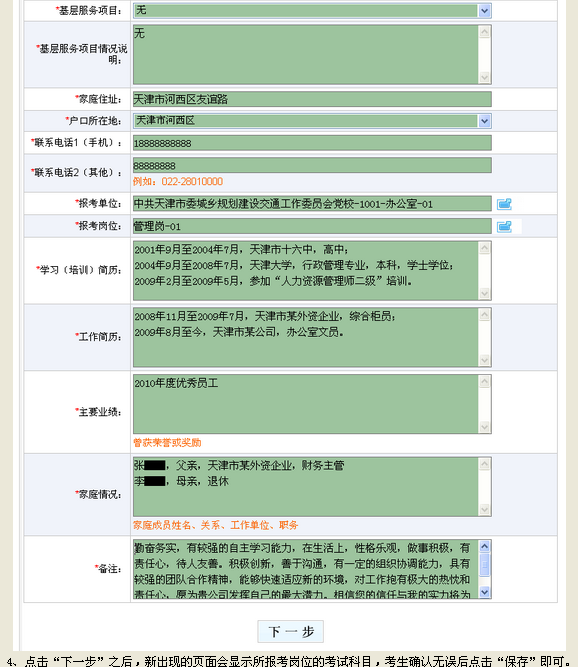 名字