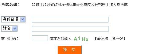 名單