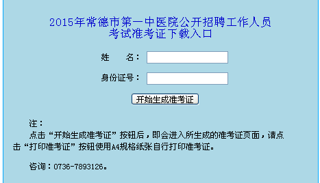 名單