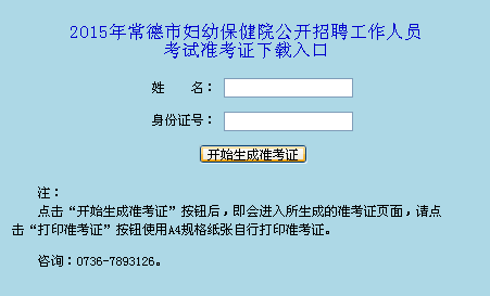 名單