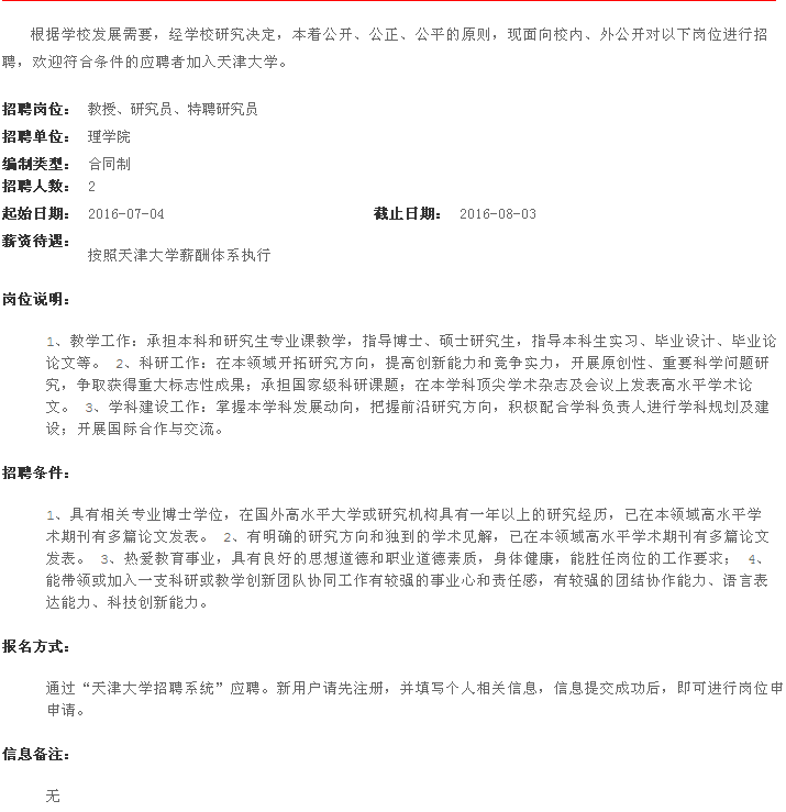 名字