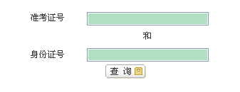 撫州市2016年市直單位遴選工作人員筆試成績查詢