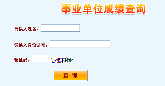 名字