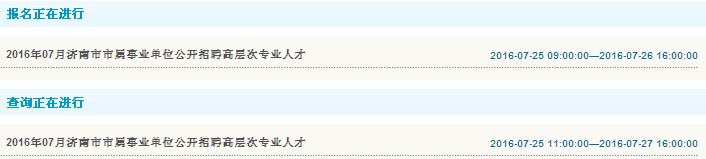 名字
