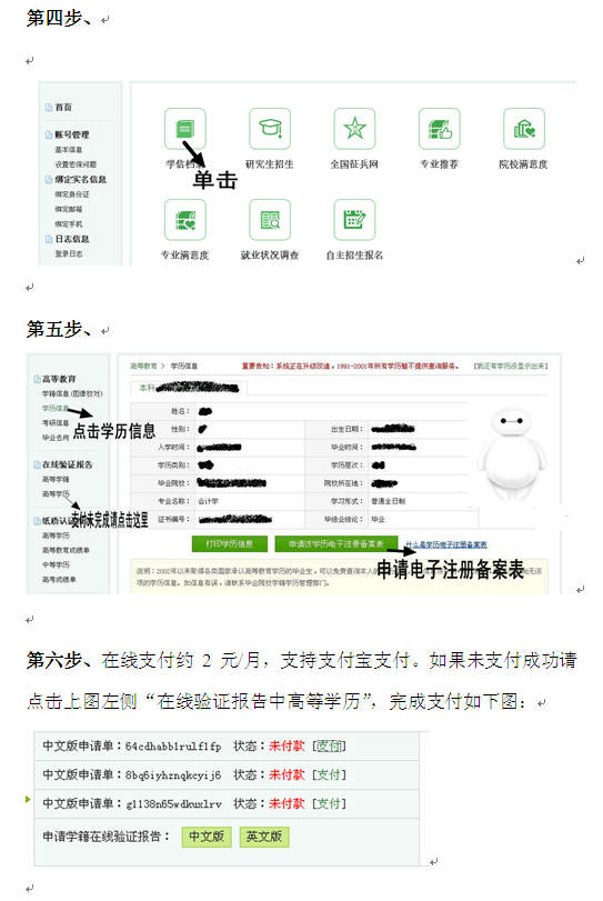 名字