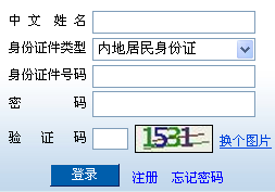2013注冊會計師專業(yè)階段準考證打印入口