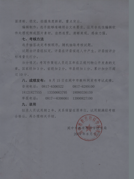 名單