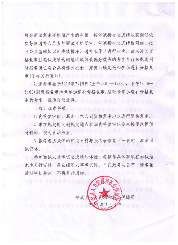 名單