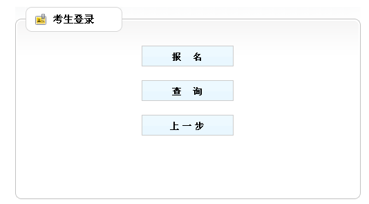 名單