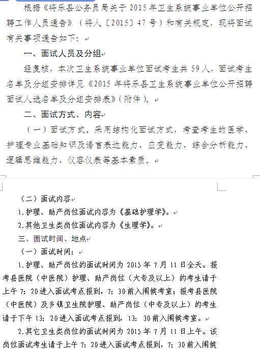 名單