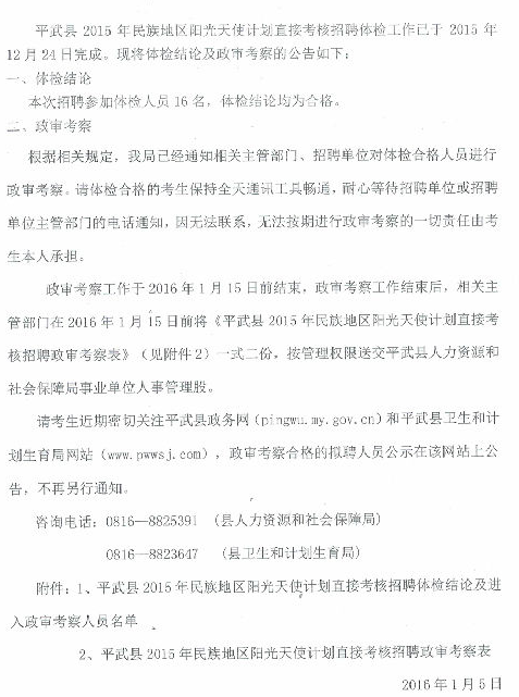 名單