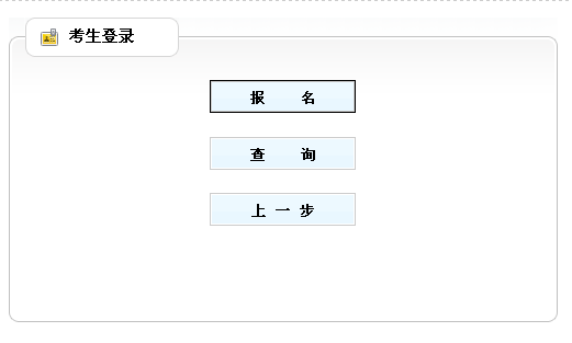 名2016年貴州省人防指揮信息保障中心招聘事業(yè)單位工作人員報(bào)名入口