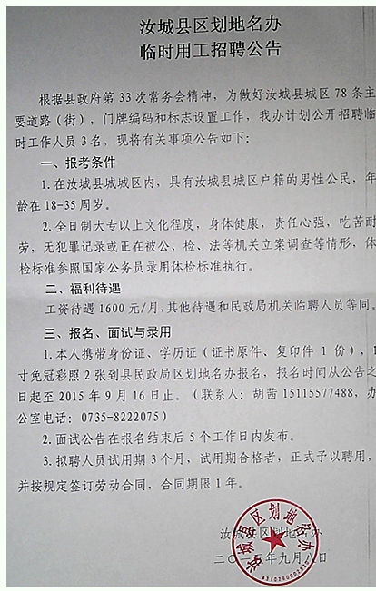 名單