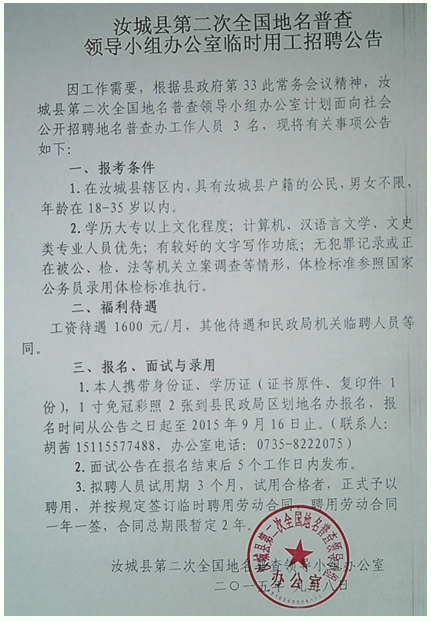 名單
