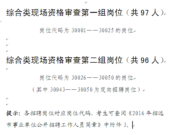 名字