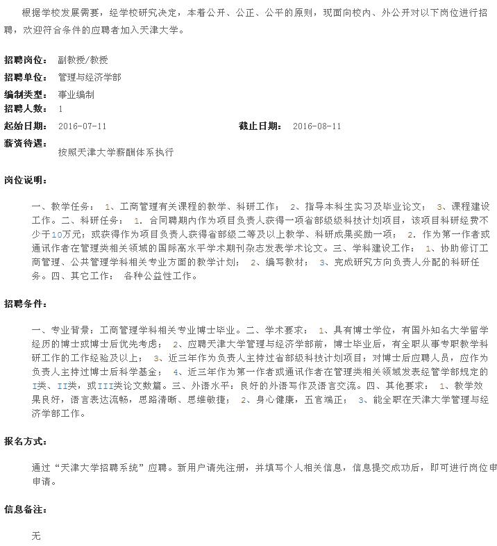 名字