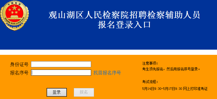 名單
