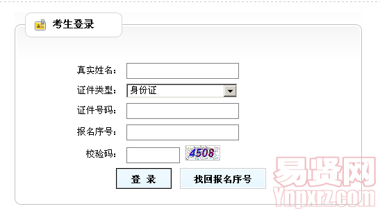 2014年陵縣事業(yè)單位公開招聘工作人員準考證打印入口