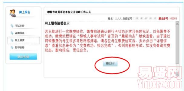 名字