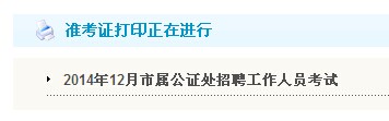 名單