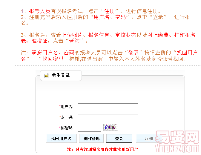 2014年青島市事業(yè)單位公開招聘工作人員準(zhǔn)考證打印