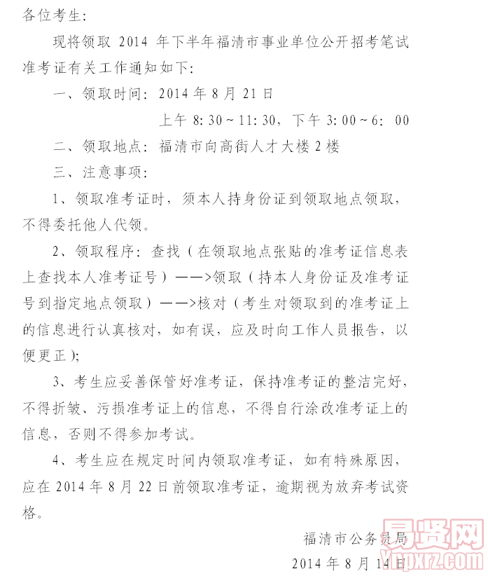 名單