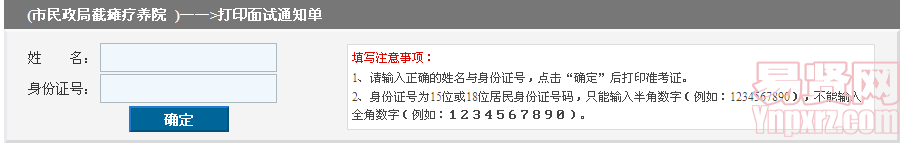 名單