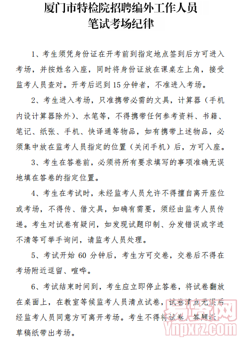 名單