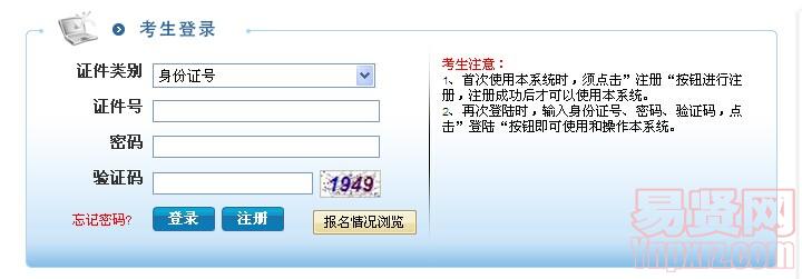 2014年下半年鹽城市部分事業(yè)單位招聘人員筆試網上報名入口
