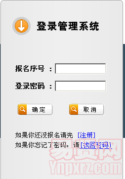 2014年嘉祥縣公開招聘事業(yè)單位工作人員考試網上報名入口