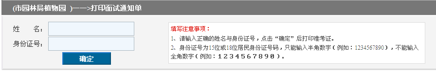 名單