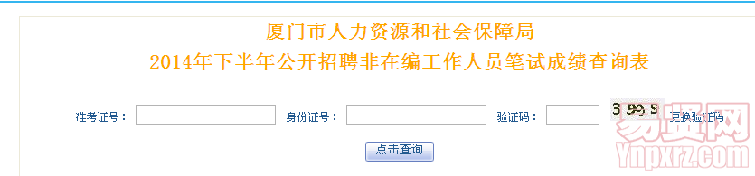 名單