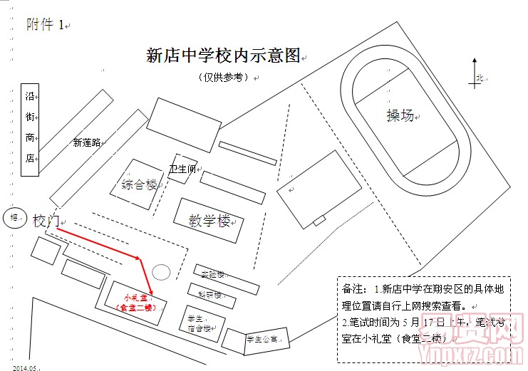新店中學校內(nèi)示意圖