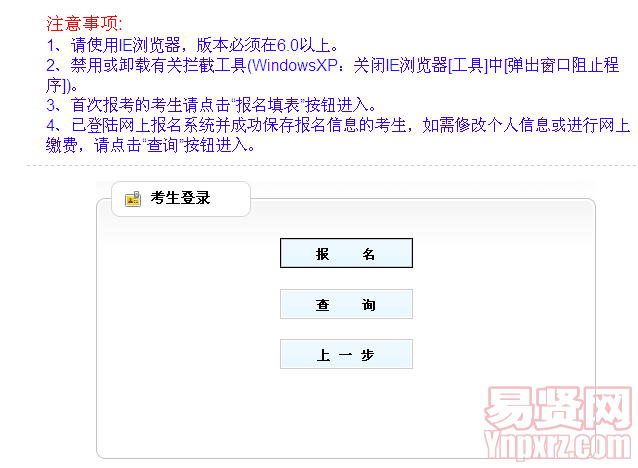 2014年德州市直事業(yè)單位招聘工作人員查詢入口