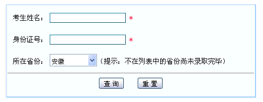 石家莊鐵道大學2013年成人高考錄取結果查詢入口
