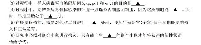 2014南通一模生物試題及答案