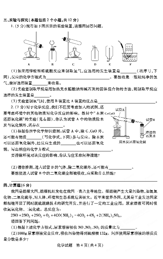 2013德州中考試卷,德州中考試題答案