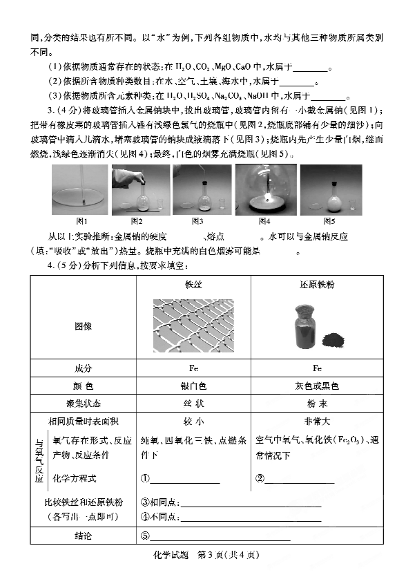 2013德州中考試卷,德州中考試題答案