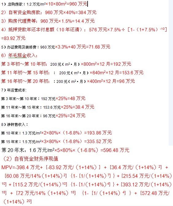 第68題