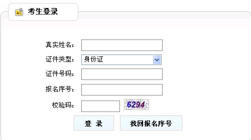 廣西2013年經(jīng)濟(jì)師準(zhǔn)考證打印入口