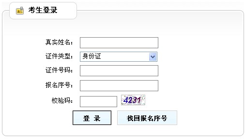 貴州2013年經(jīng)濟師準考證打印入口
