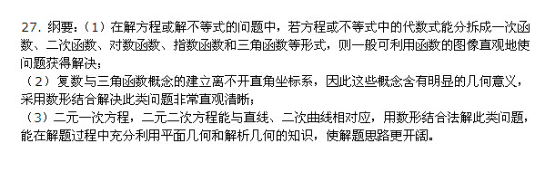 貴州2012年特崗教師考試《中學(xué)數(shù)學(xué)》真題及答案