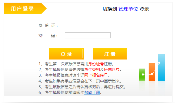 2014年天津高考報(bào)名