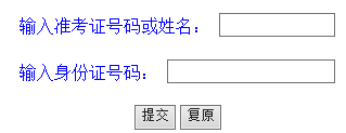 海南2013成考成績(jī)查詢(xún)