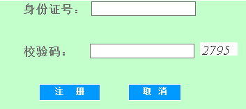 上海2014年高考報(bào)名入口